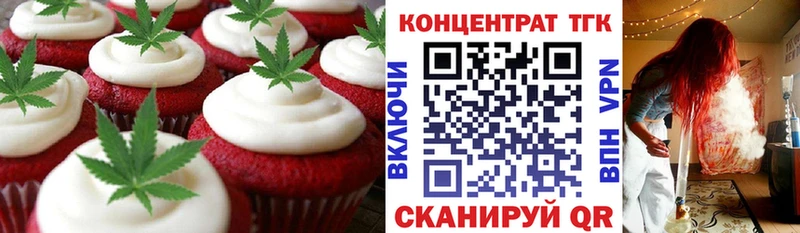 Печенье с ТГК марихуана  Краснозаводск 