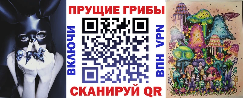 Псилоцибиновые грибы прущие грибы  купить наркоту  Краснозаводск 
